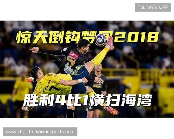 吉鲁倒钩破门再现经典，圣西罗陷入狂欢