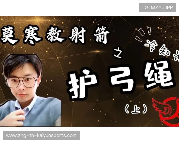世界射箭线上教学平台推行教练资格考试