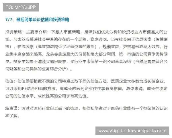 深度长文仍在，The Athletic的订阅模式